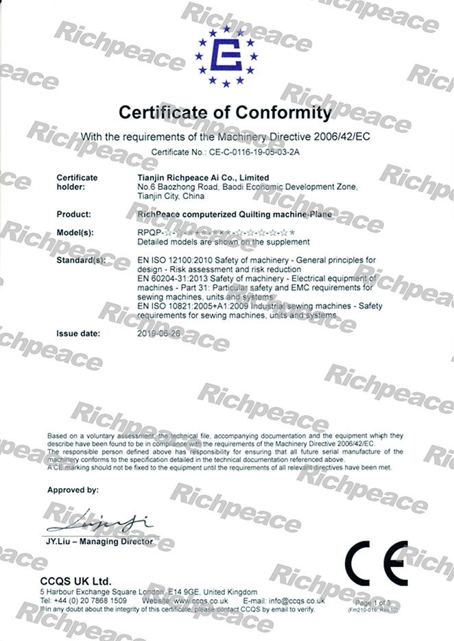 富怡电脑安博真人(中国)有限公司官网-平面CE证书